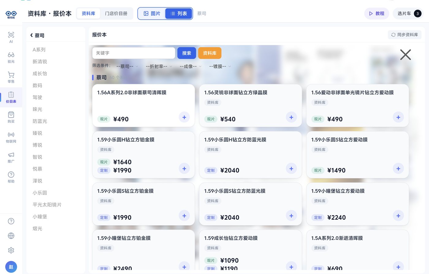 列表:同系列一张卡,现片与定制分行报价